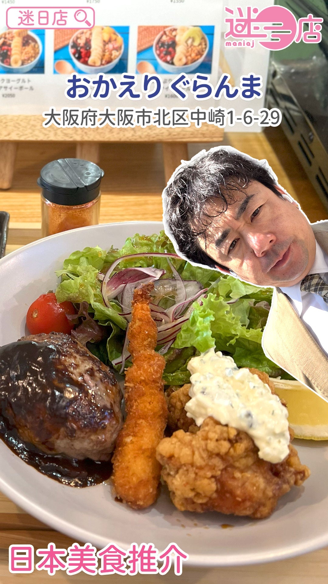 【店主日本美食推介 – 和風定食🍱】