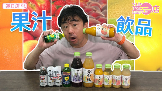 【本週店主推介🙆🏻♂️果汁&amp;營養飲品🧃】