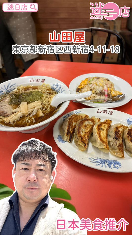 【店主日本美食推介 – 日式中餐🍽️】