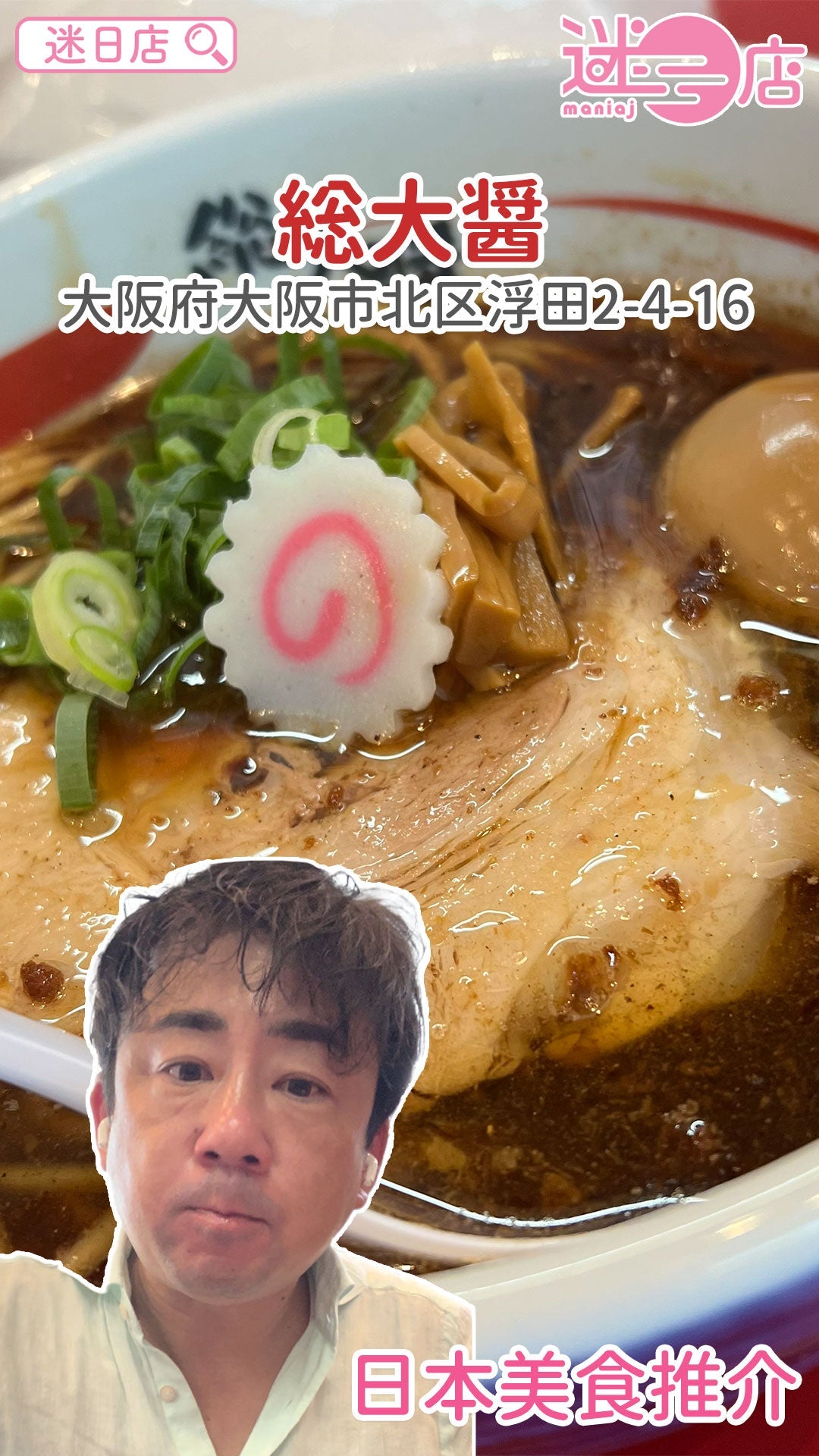 【店主日本美食推介 – 炒飯最好食嘅拉麵店😯】