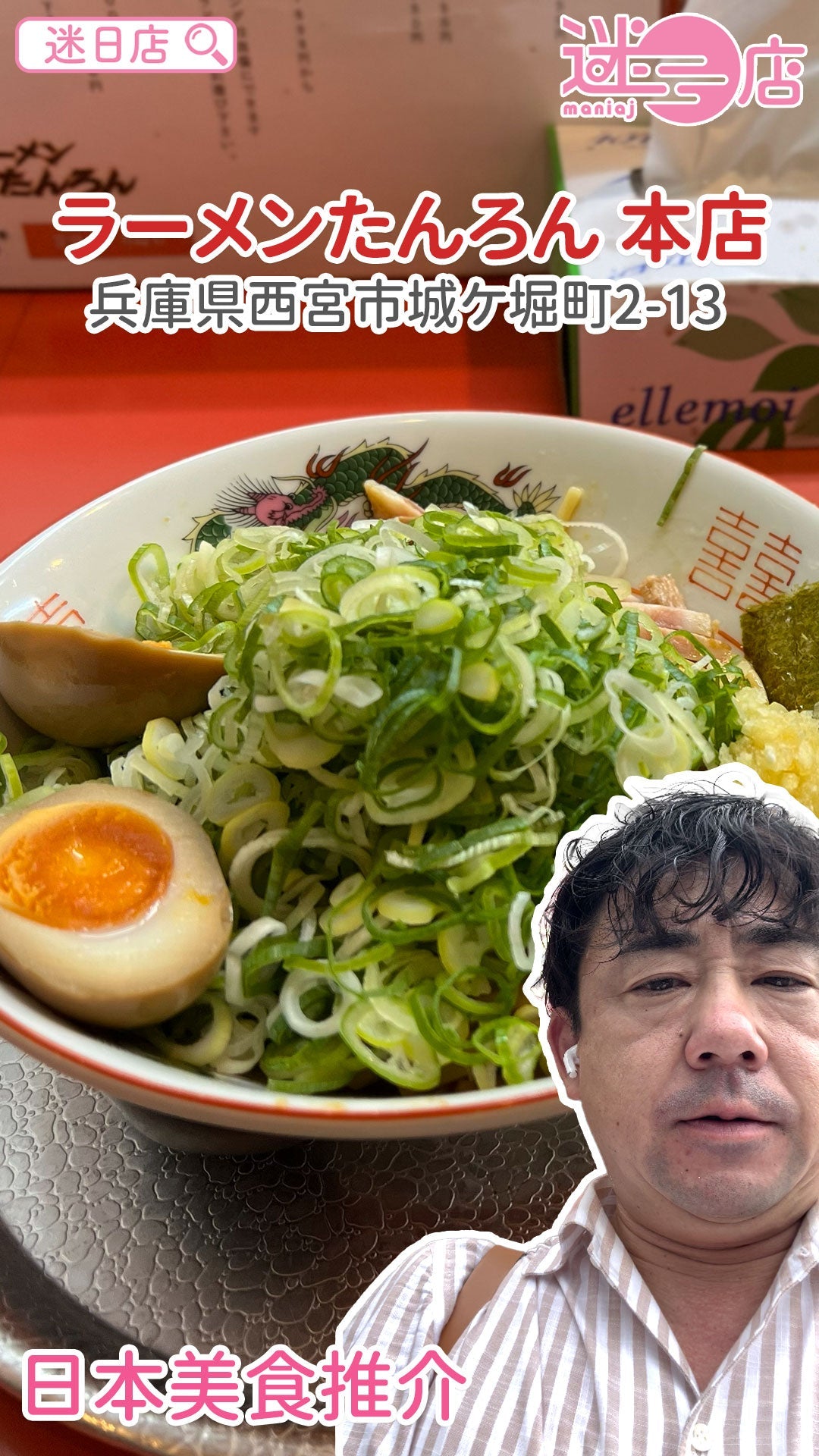 【店主日本美食推介 – 關西油拉麵🍜】