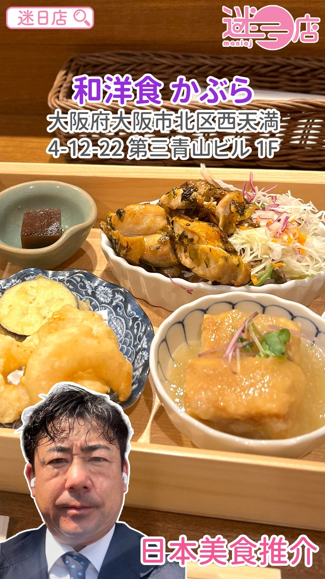 【店主日本美食推介 – 傳說中嘅8道菜午餐🍱】