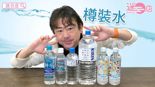 【本週店主推介🙆🏻♂️樽裝水系列💧】