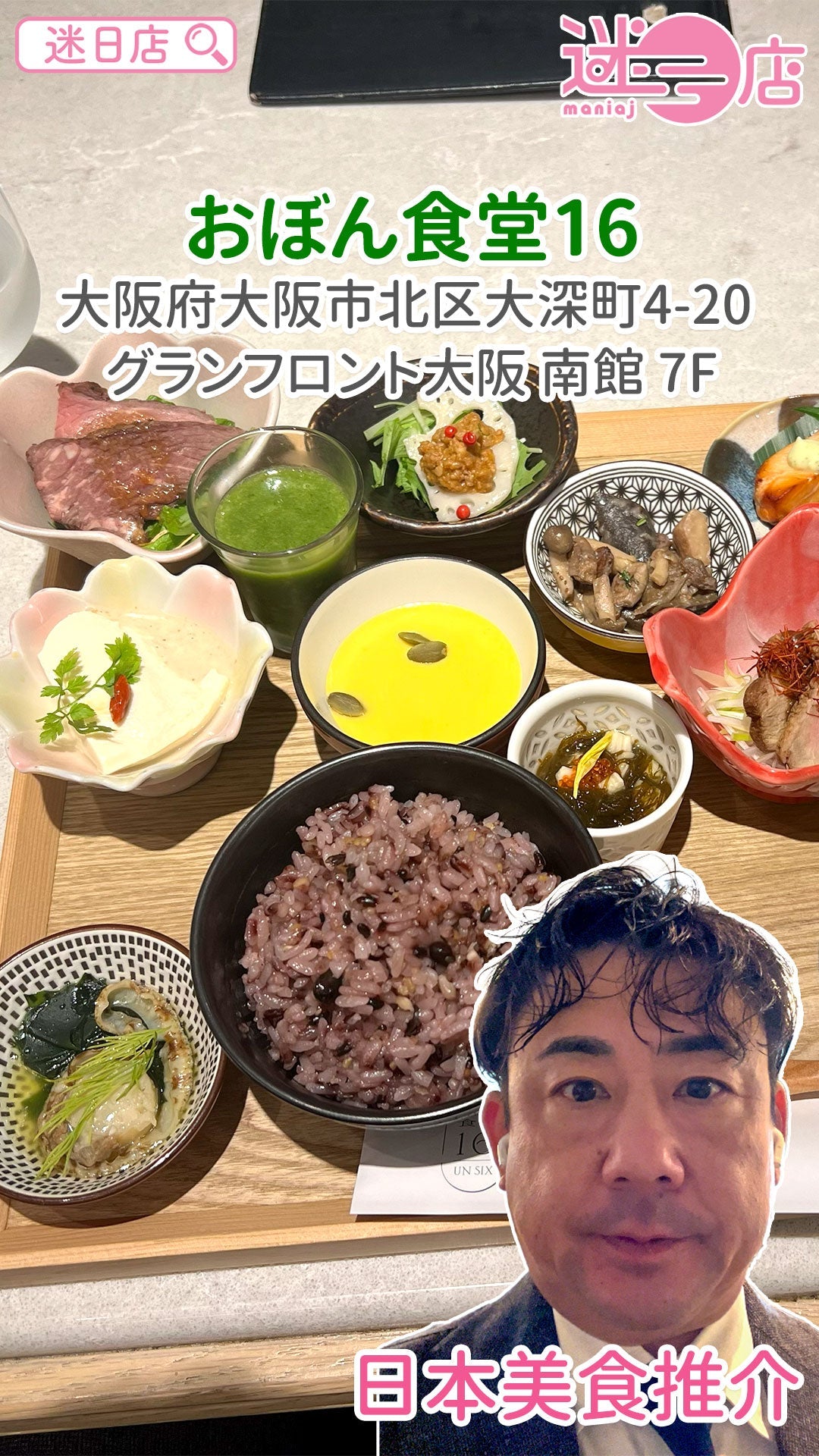 【店主日本美食推介 – 一湯十二道菜🍱】
