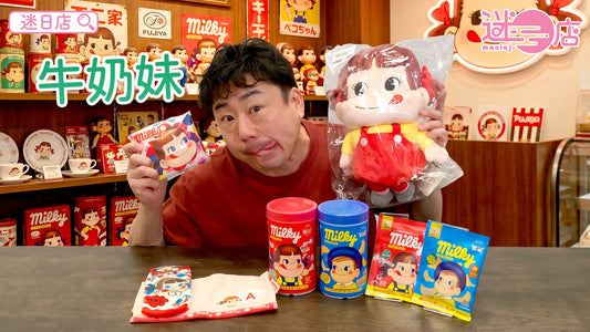 【本週店主推介🙆🏻‍♂️牛奶妹系列②】