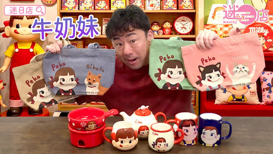 【本週店主推介🙆🏻♂️牛奶妹系列③】