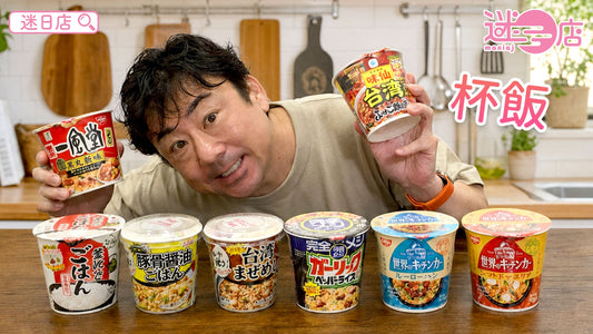 【本週店主推介🙆🏻‍♂️杯飯系列🍚】