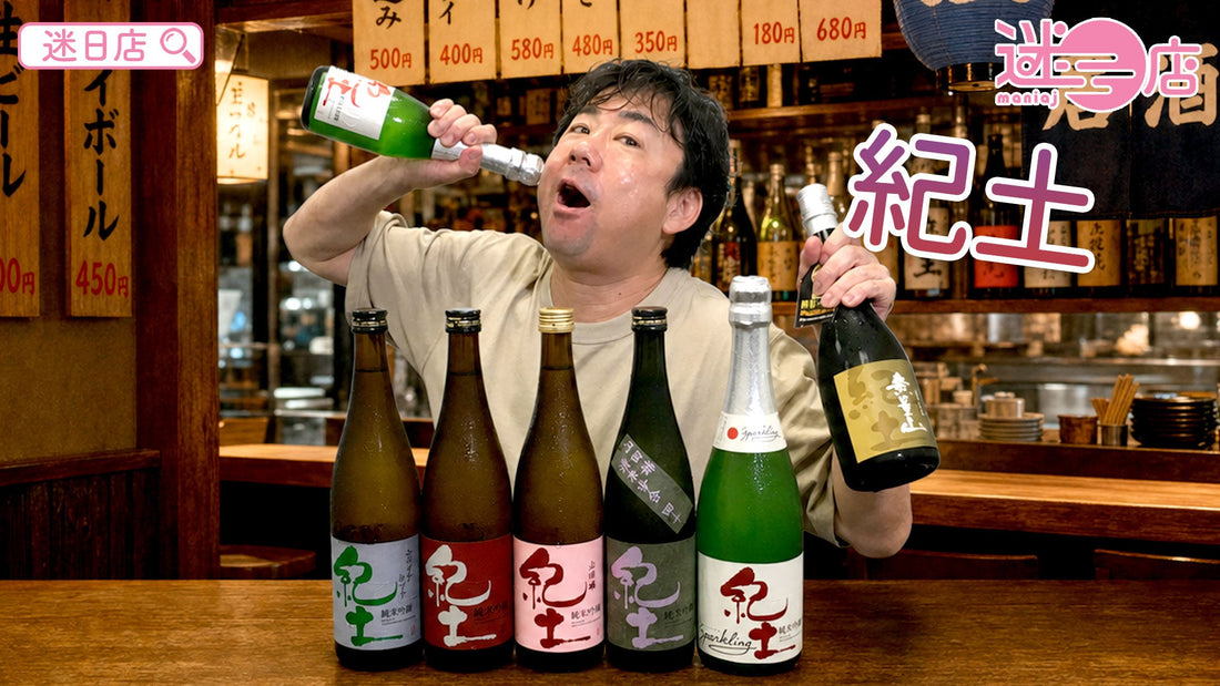 【本週店主推介🙆🏻♂️紀土系列】