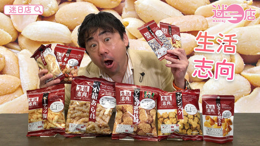 【本週店主推介🙆🏻♂️生活志向系列】