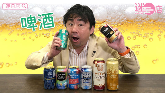 【本週店主推介🙆🏻♂️啤酒系列🍺】
