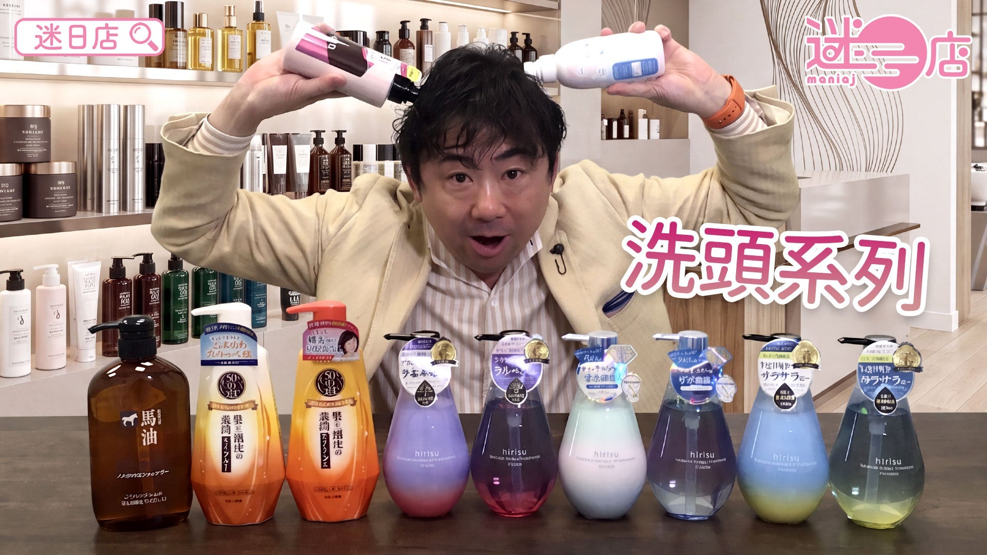 今週の店長おすすめ🙆🏻♂️シャンプー＆コンディショナーシリーズ