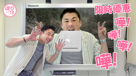 【迷日店限時優惠 ⚡️】 - 迷日店 maniaj.com