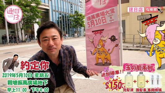 【迷日店大特賣🎉】 - 迷日店 maniaj.com