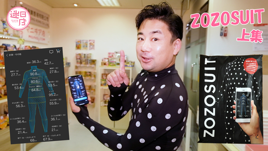【ZOZOSUIT👕】 - 迷日店 maniaj.com