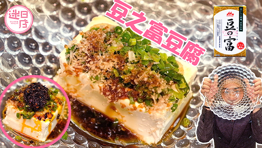 【豆之富豆腐】 - 迷日店 maniaj.com