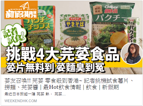 新假期 -芫茜MAX炒麵-