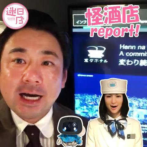 【奇怪酒店🏨】 - 迷日店 maniaj.com