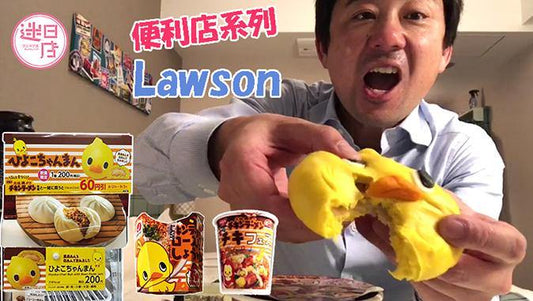 【日本Lawson美食推介】 - 迷日店 maniaj.com