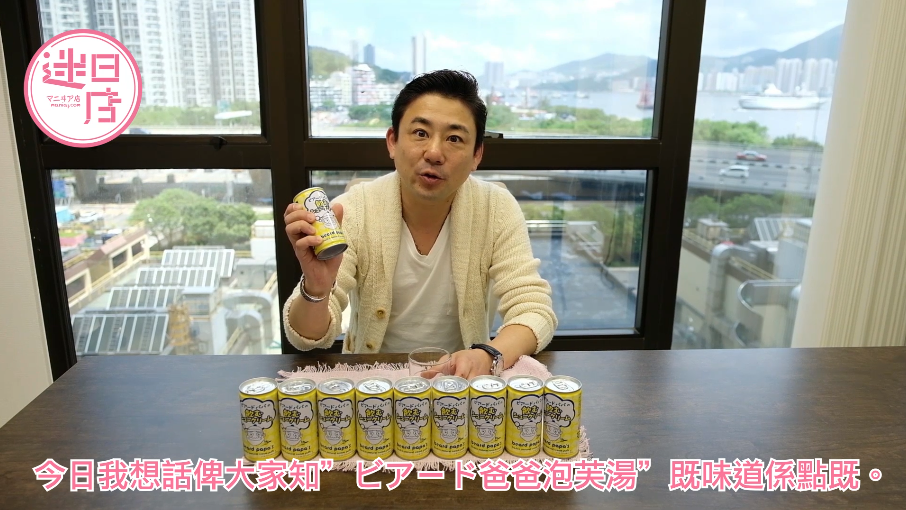 【ビアード爸爸泡芙湯👱】