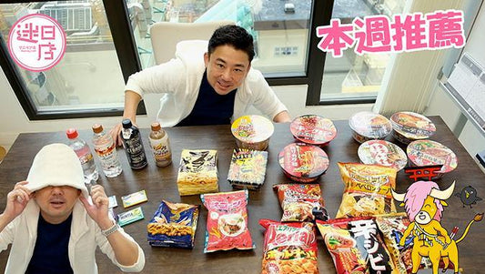 【店主本週推薦】 - 迷日店 maniaj.com