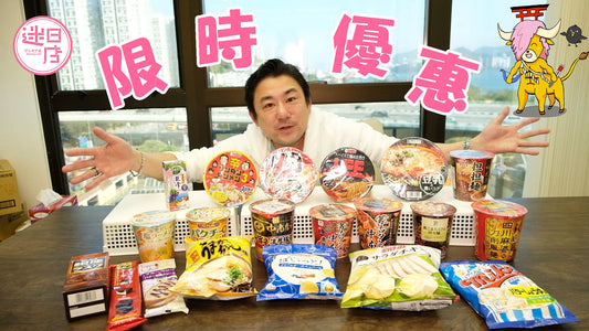 【星期四/五限時優惠 ⚡️】