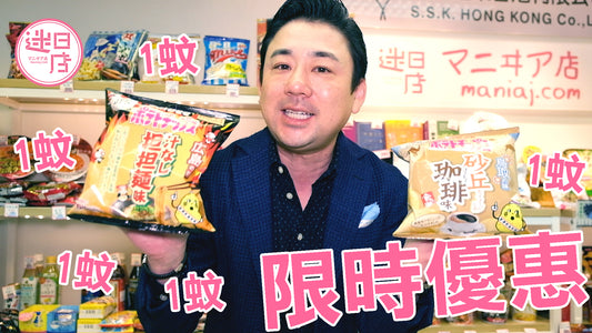 【星期四/五限時優惠 ⚡️】