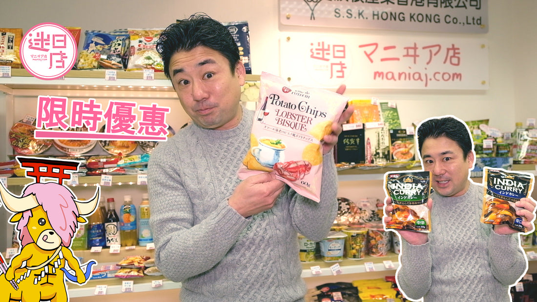 【星期四/五限時優惠 ⚡️】