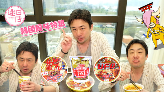 【韓國風味特集】