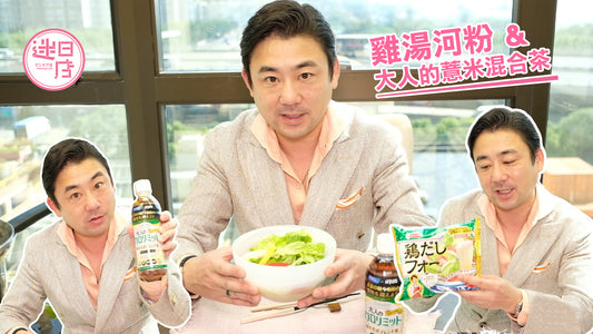 【雞湯河粉🐔&大人的薏米混合茶☕️】