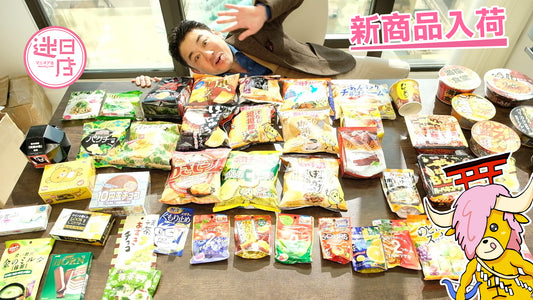 【12月新商品🎌】