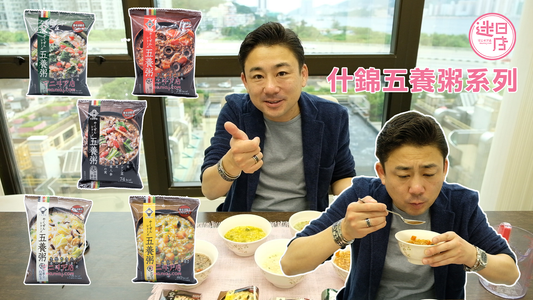 【やくぜん什錦五養粥】