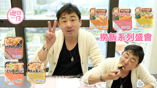 【撈飯系列盛會🍛】