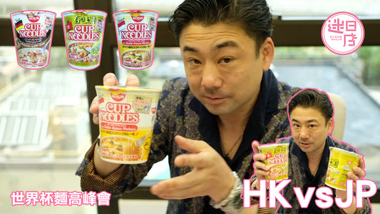 【世界杯麵高峰會2017系列杯麵🍜】