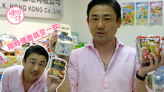 限時優惠又黎啦!