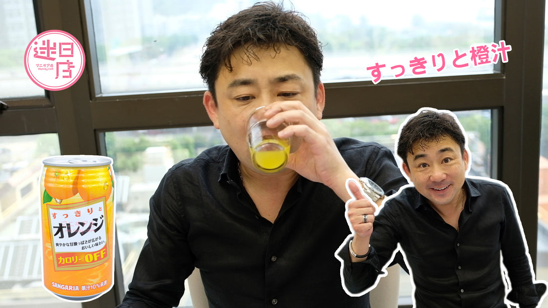 【清爽橙汁🍊】