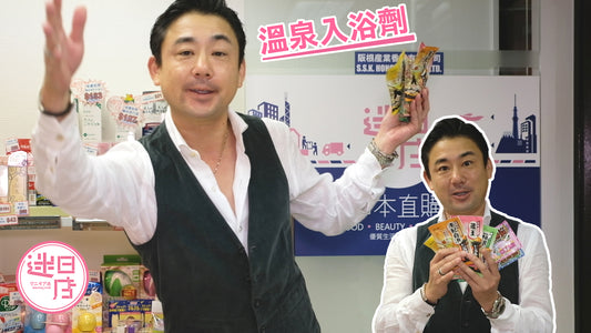 【溫泉浴鹽♨️】