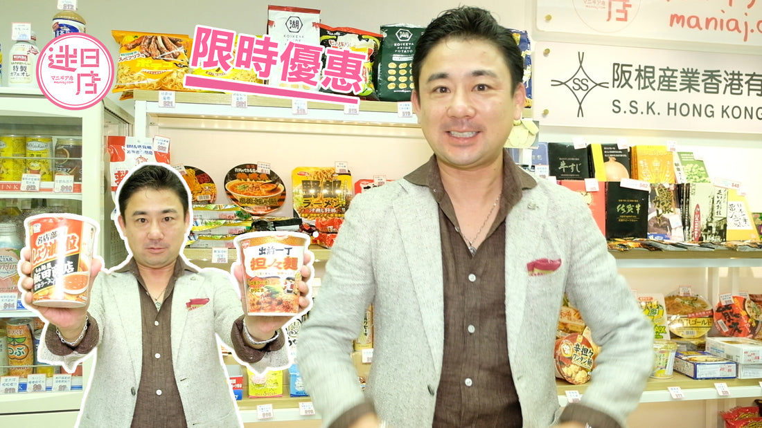 【星期四/五限時優惠 ⚡️】