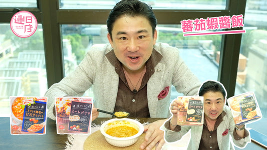 【蕃茄蝦醬飯🍅】