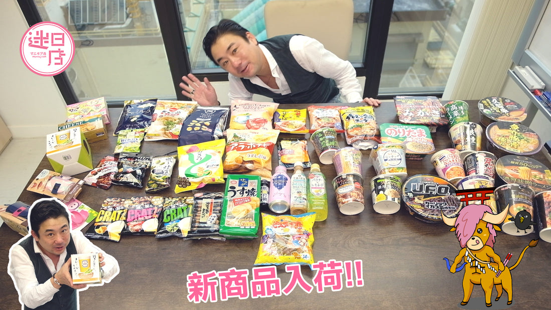 【11月新商品2🎌】