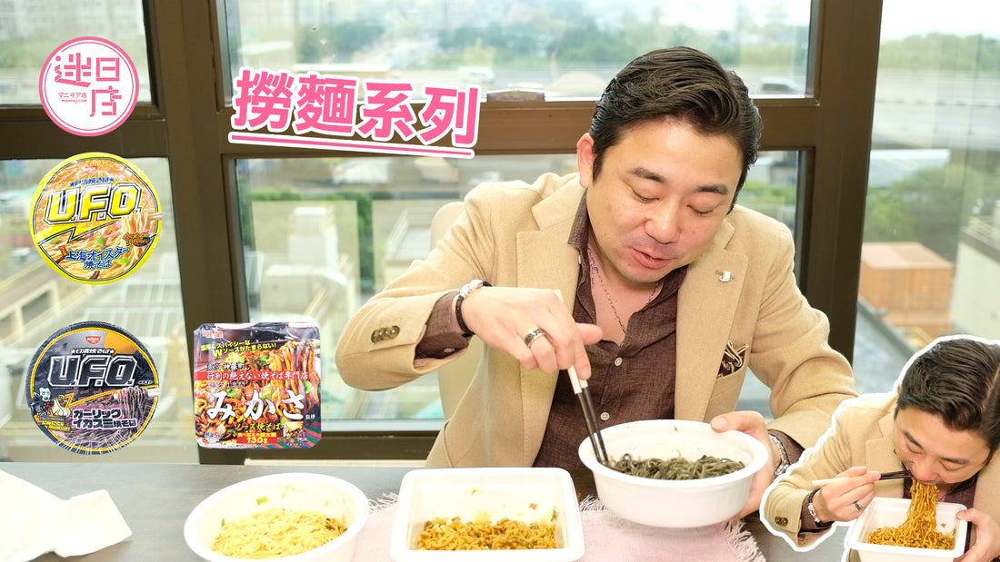 【撈麵系列🍜】