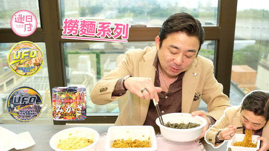 【撈麵系列🍜】