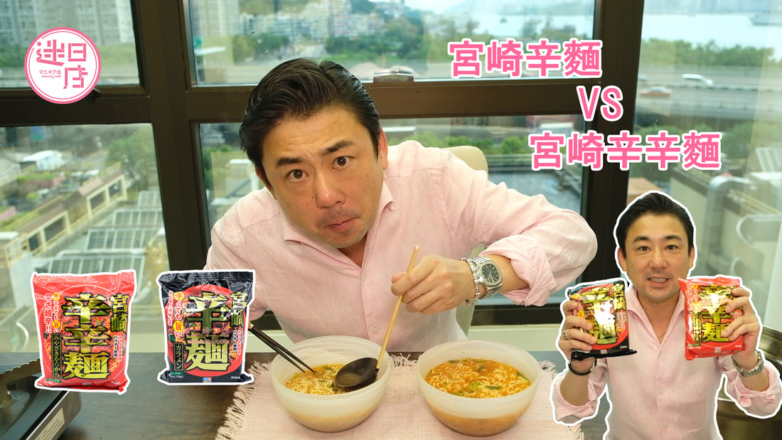 【辣辣拉麵大對決🔥】