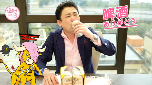 【多謝各位支持迷日店同店主】