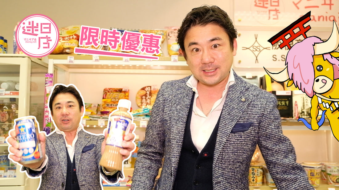 【星期四/五限時優惠 ⚡️】