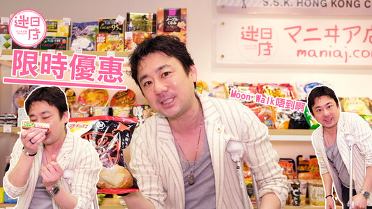 【星期三/四限時優惠 ⚡️】