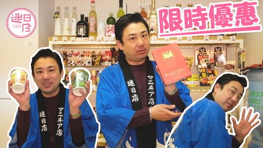 【星期四/五限時優惠 ⚡️】