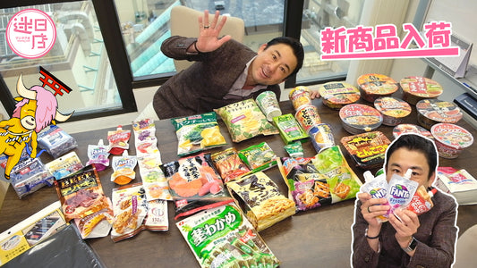 【新商品入荷🎌】