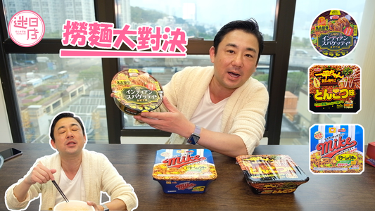 【撈麵大對決🍝】