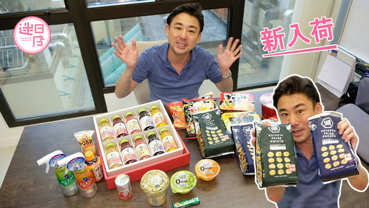 【新商品又黎啦📣】