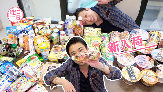 【9月新商品🎌】